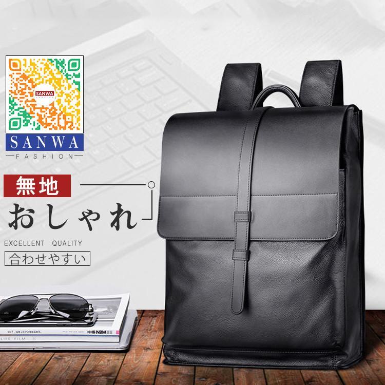 リュック　メンズ　リュックサック 本革　デイパック　ビジネス　バックパック　レザー　通勤通学　旅行　出張　アウトドア　自転車鞄　カバン｜福和貿易　第二店