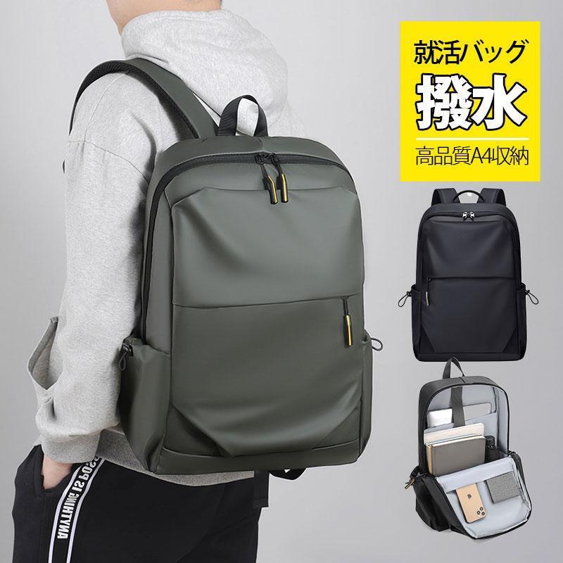 ビジネスリュック メンズ リュック ノートパソコン バッグ 就活バッグ 50代 ショルダー リクルートバッグ 通勤 大容量 通学 PC プレゼント