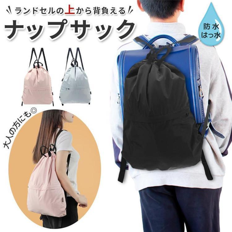 プールバッグ 男の子 子供 女 リュック キッズ リュックサック プールバック 女子 小学生 女の子 ナップサック ジュニア 小学校 防水 軽量 通学 体操服入れ