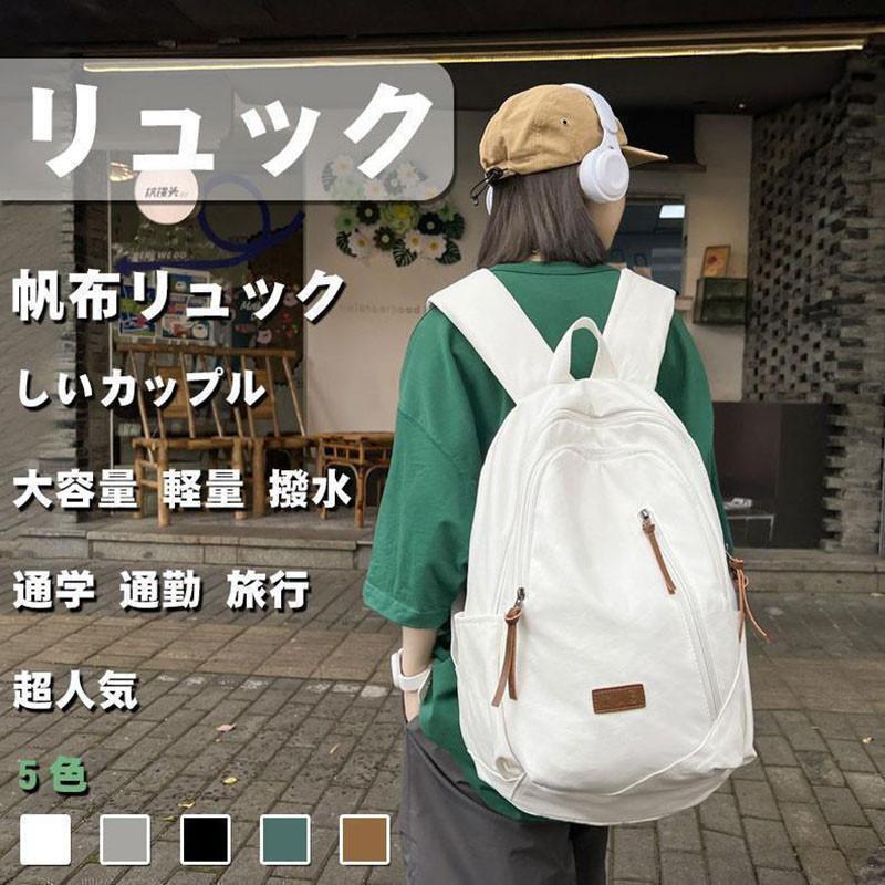リュック リュックサック 大容量 メンズ 通学 シンプル 黒 キッズ おしゃれ レディース 5色 軽量 撥水 軽い a4 通勤 旅行 バック 子供 女子 男女兼用 超｜福和貿易　第二店