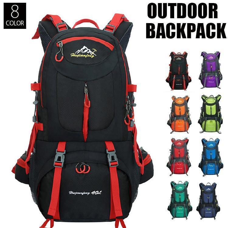 登山 バッグ 大容量 リュック 登山用リュック バッグ ザック 40L 50L 60L 8色選び バックパック リュックサック 旅行 防災 遠足 軽量 撥水 アウトドア 男女兼用