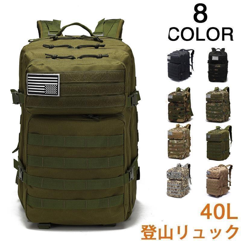 登山リュック バックパック 登山 リュック 40L 日帰り リュックサック 登山用リュック アウトドア 9,602円