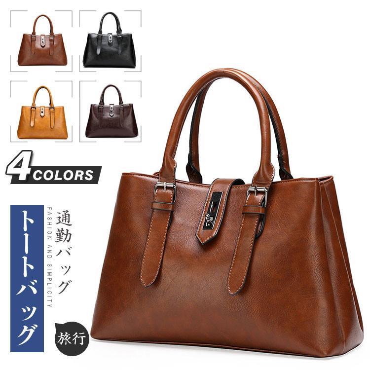 PU革　トートバッグ　レディース　レザーバッグ　ショルダーバッグ 革バッグ　かばん　通勤 通学　大人　収納たっぷり　ビジネスバッグ　カジュアル｜福和貿易　第二店 7,510円