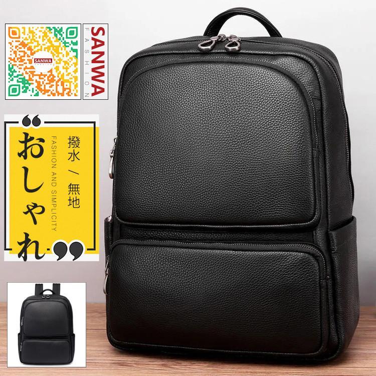 リュック　メンズ　リュックサック 本革　デイパック　ビジネス　バックパック　レザー　通勤通学　旅行　出張　アウトドア　自転車鞄　カバン 18,008円
