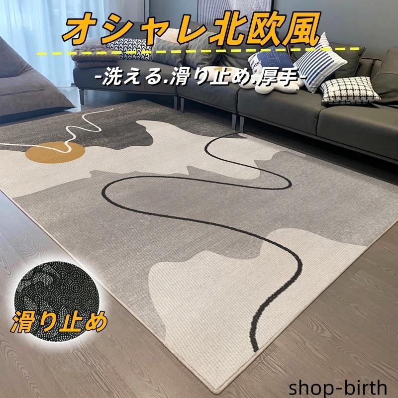カーペット 洗える 四季 ラグ じゅうたん オールシーズン シャギーラグ ウォッシャブル リビング 長方形 四角 北欧 滑り止め付き おしゃれ 冬 廊下 マット 室内