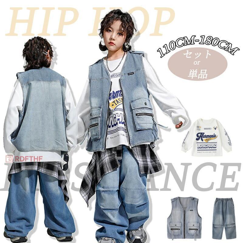 キッズダンス衣装 シャツ 白Tシャツ パンツ タンクトップ ヒップホップ セットアップ ジャズ ユニセックス ステージ衣装 ジャズ 子供 ストリート 発表会110-180