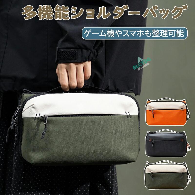 ショルダーバッグ 4つの仕切り 折りたたみ デジタル収納 多機能 軽量 コンパクト 保護 収納グッズ 整理整頓 ビジネスバッグ 旅行 実用的 整理 便利 タブレット