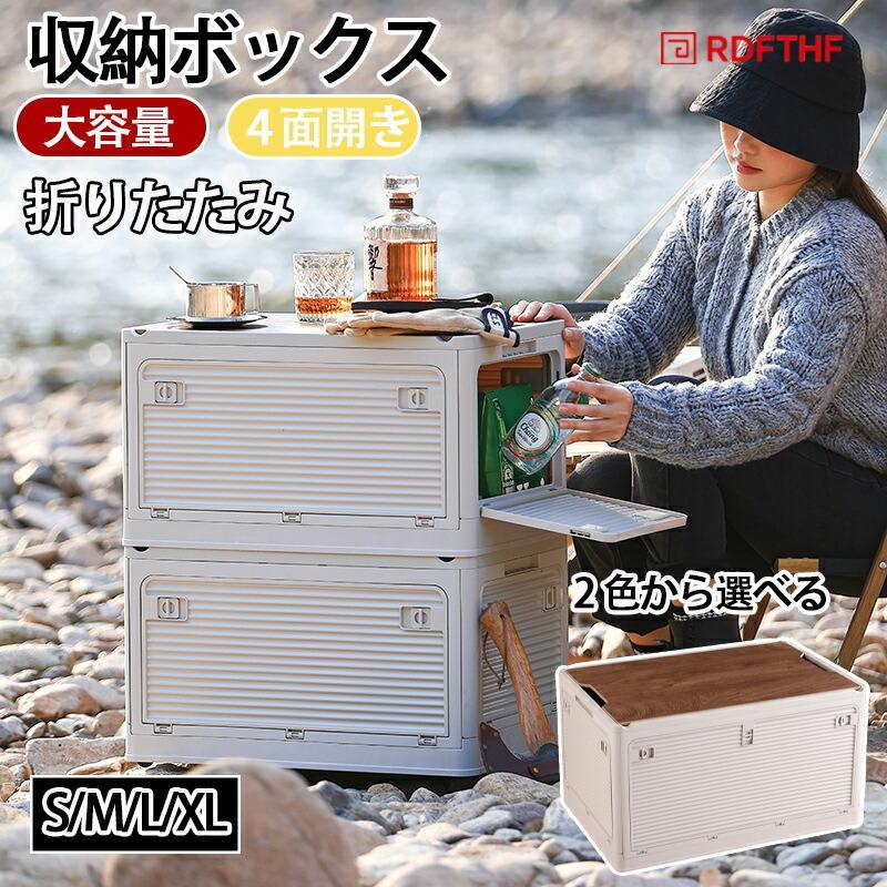 収納ボックス 折りたたみ 蓋付き S~XL 大容量 キャスター付き 収納ケース アウトドアテーブル 収納箱 木蓋付き 衣装ボックス おもちゃ 片付け 棚