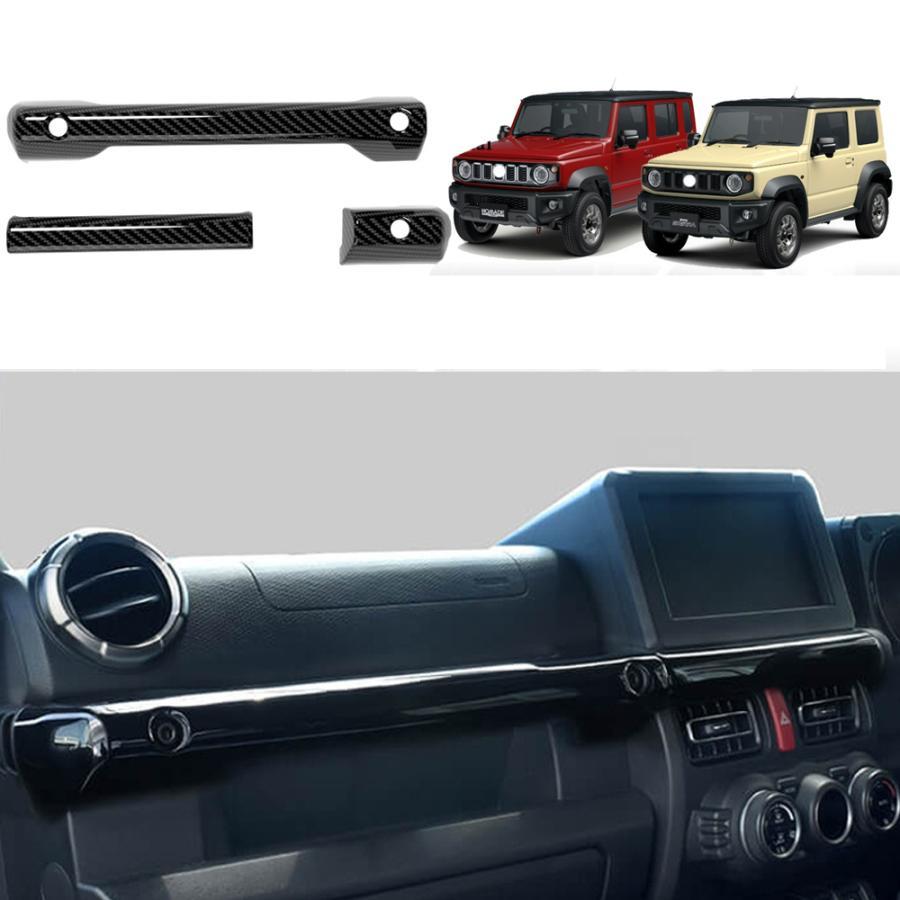 新型 ジムニー コンソールパネルカバー ジムニーノマド 5ドア Jimny オシャレ ドレスアップ 内装 パーツ アクセサリー コンソールパネルガーニッシュ｜福和貿易　第二店