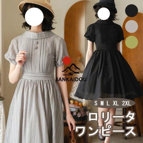 ロリータ 衣裳 夏用 遊撃手丈 半袖 パフ衣袂 レディース 太陽フレアスコート シュロの葉 ロリータ衣裳 日常着 お出かけ 旅する 御休み コスプレ 可愛