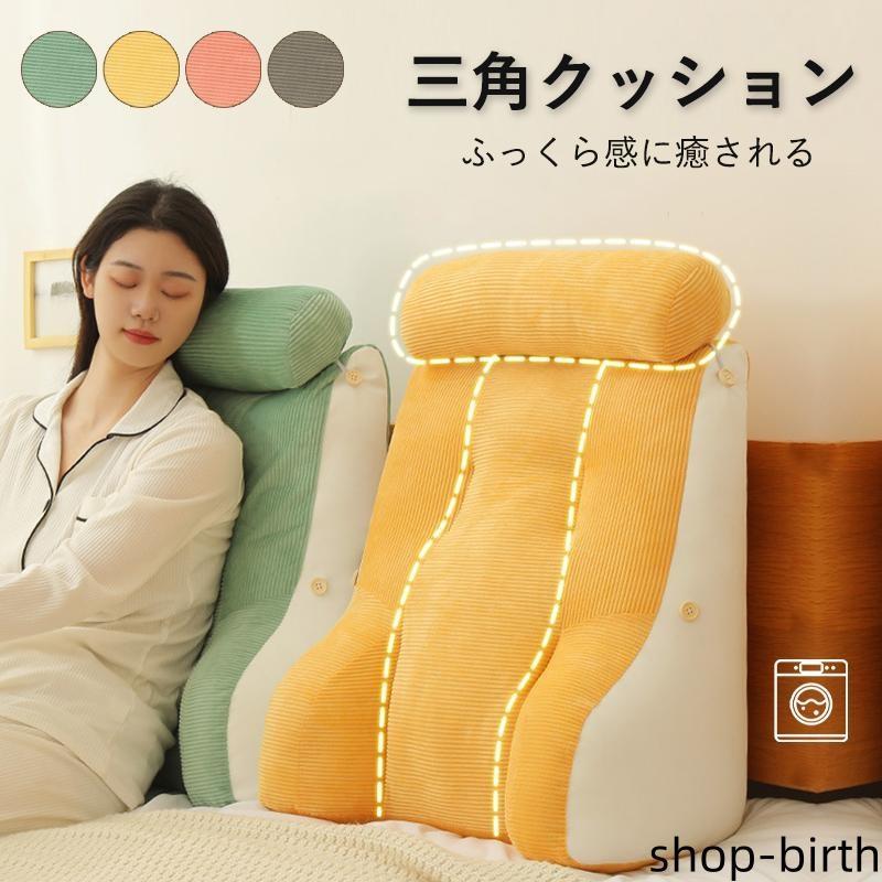 裏 座布団 三角形座布団 長椅子 ミニ座布団付き添い人ご機嫌うしろ側 後押し・腰・首・腕を受け支える うつぶせ 三角形枕 臥榻座布団 腰心積もり 背当て爆買