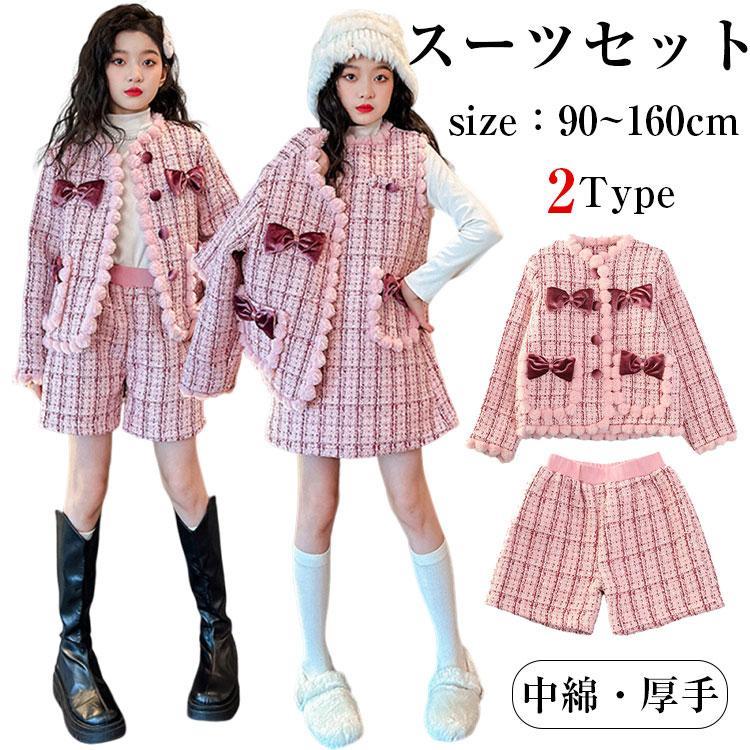 はいり込む式 卒式 背広 セットアップ 130 140 150 160 170 朦々たる 秋冬 年月 中綿上衣 A生産ラインスコート 遊撃手ズボン下 ツィード出どころ 今めかしい キッズ 御姉さん