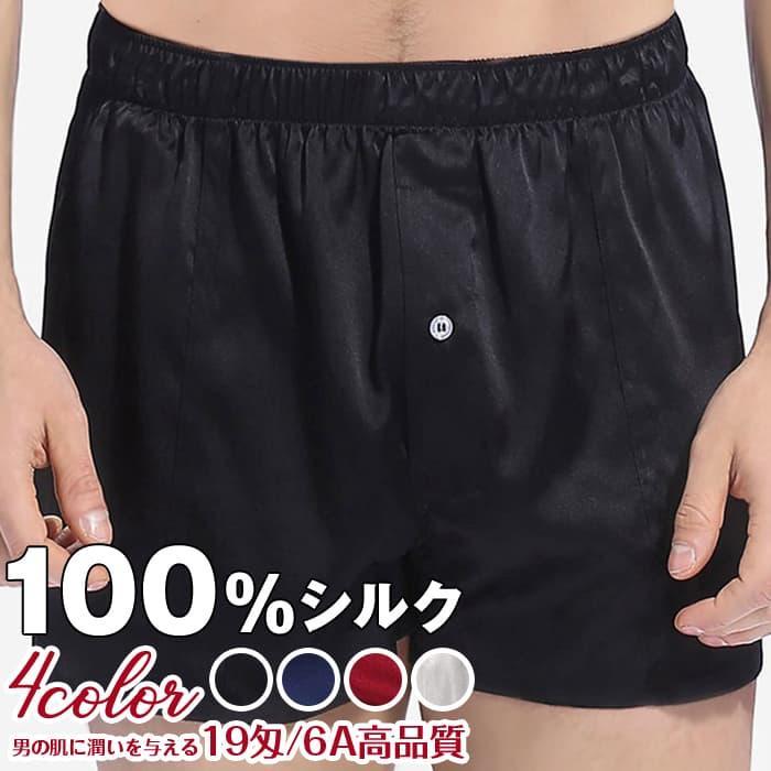遊撃手ズボン下 絹地100％ 19匁 パジャマ メンズ パジャマズボン下 五分丈 二分の一ズボン下 お部屋ズボン下 ボトムス