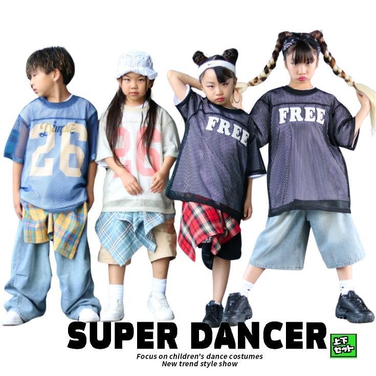 キッズダンス御召しもの セットアップ メッシュ ナンバリングトップス ジーンズ 御居処跳ねる 御召しもの 社交ダンス御召しもの キッズ お坊っちゃん お嬢さん K-POP 韓国 米国海軍 黒 ベージュ