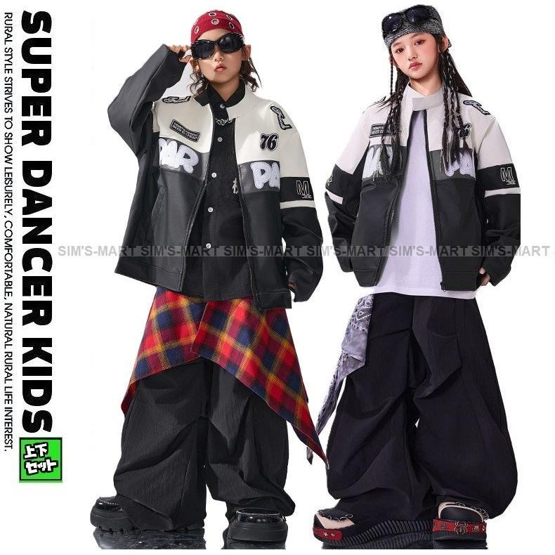 キッズダンス御召しもの セットアップ 白 黒 御居処跳ねる 御召しもの 社交ダンス御召しもの キッズ ちびっ子社交ダンス服 社交ダンス御召しもの K-POP 韓国 レーサー 上衣 ズボン下