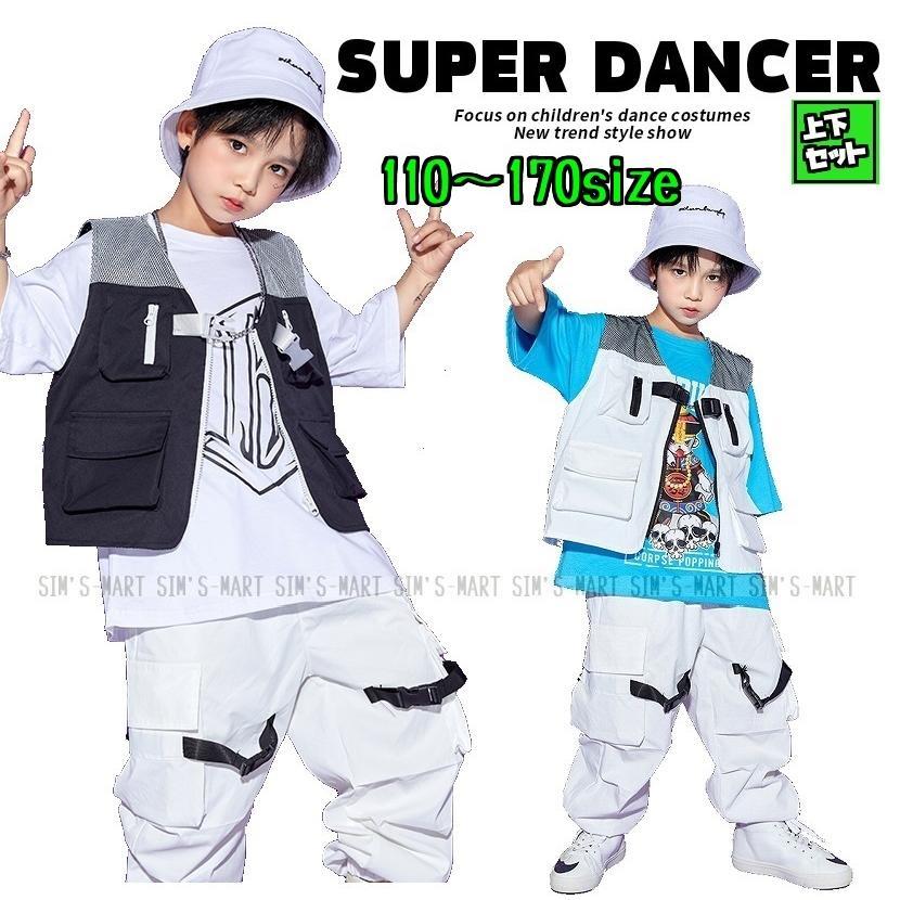 キッズダンス御召しもの セットアップ 御居処跳ねる 流行り物 お坊っちゃん ガールズ 社交ダンス御召しもの フィッシングベスト ズボン下 盛りだくさん K-POP 韓国 白 黒