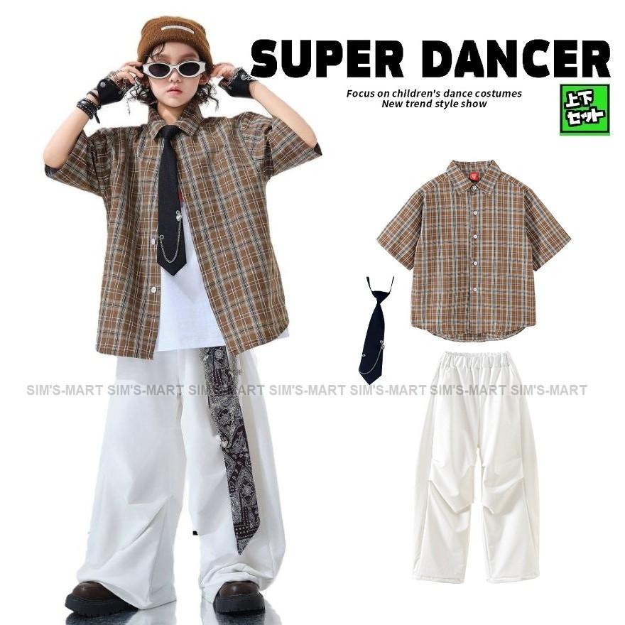 キッズダンス衣装 セットアップ チェックシャツ パンツ ヒップホップ 衣装 子供ダンス服 ダンスウェア 派手 男の子 ガールズ 韓国 K-POP 茶色 白|福和貿易 第二店