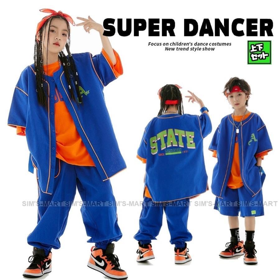 ヒップホップ 衣装 キッズダンス衣装 セットアップ 韓国 子供ダンス服 派手 青 オレンジ K-POP hiphop 男の子 ガールズ ダンス衣装 キッズ シャツ パンツ|福和貿易 第二店