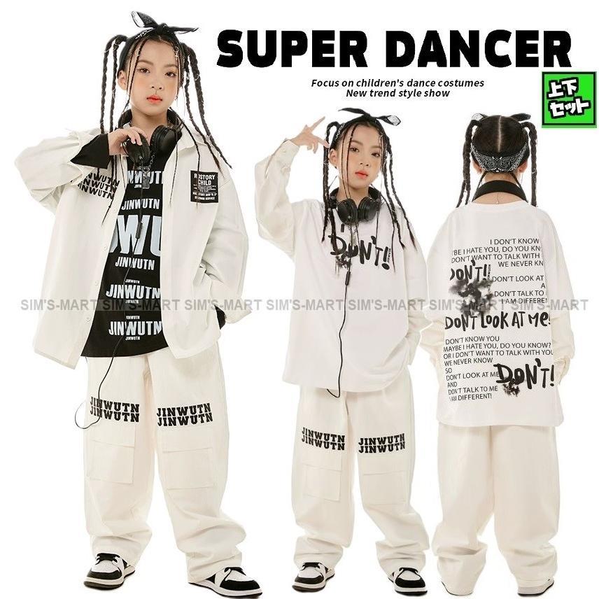 御居処跳ねる お召しもの キッズダンスお召しもの セットアップ 韓国 赤ちゃん社交ダンス服 盛りだくさん 白 黒 K-POP hiphop プルオーバー ズボン下