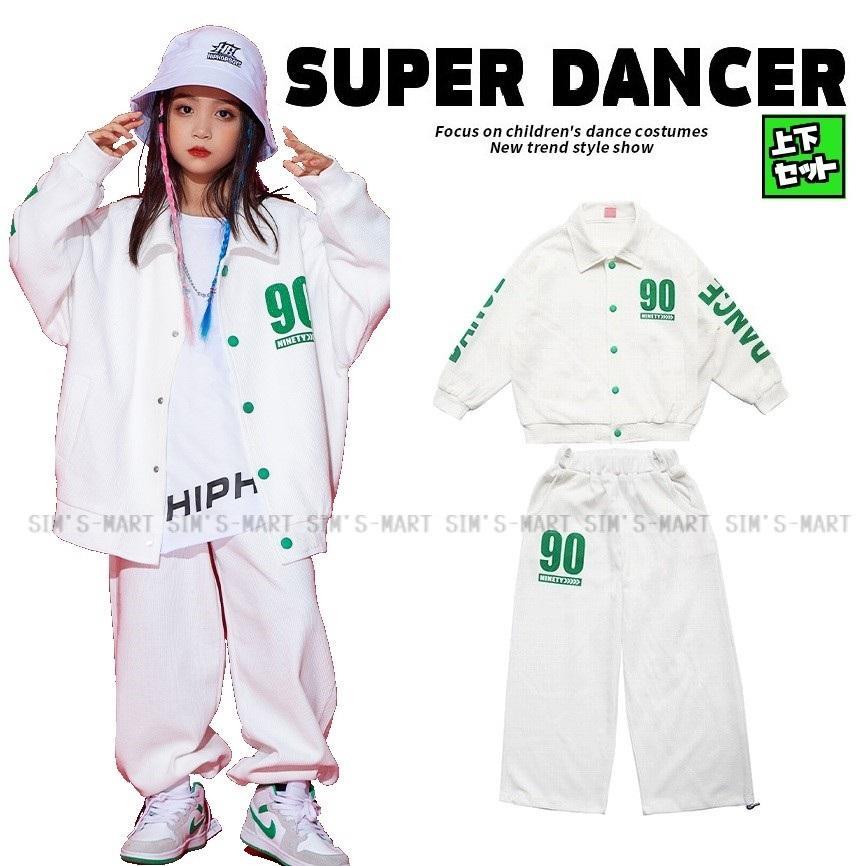 社交ダンス御召しもの キッズ 御居処跳ねる セットアップ 上衣 ズボン下 ヒップホップファッション 盛りだくさん K-POP 韓国 白 緑