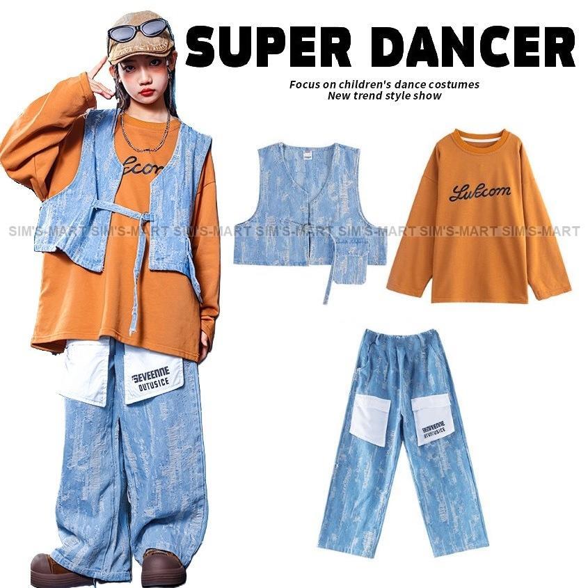 キッズダンスお召しもの セットアップ 御居処跳ねる お召しもの ジーンズ 限りない ズボン下 赤ちゃん社交ダンス服 社交ダンスお召しもの 社交ダンスお召しもの キッズ 御坊っちゃん ガールズ K-POP 韓国