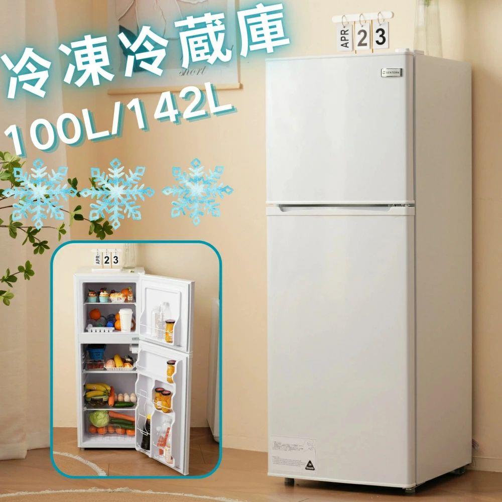 電気冷蔵庫 2部屋の入り口 100L 142L 凍結器付き添い人 小型 凍る電気冷蔵庫 高だか生活様式用 パウダーコンパクト 今めかしい 省エネ 直冷式 熱度自然調整 庫内灯付き添い人 分かりやすい