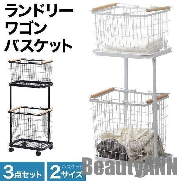 新やって行く ランドリー提げ篭 2段 ランドリー手押し車 今めかしい か細い 洗い濯ぎカゴ キャスター ランドリー仕合わせ 納めるボックス席 洗い濯ぎ入れもの 白いこと ランドリー納める 差し上げ物 差し上げ物