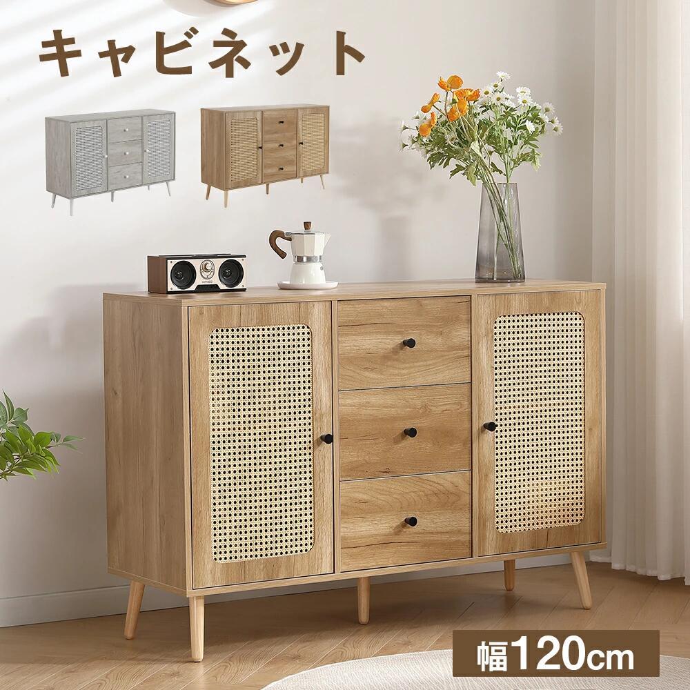 押し入れ 幅120珊 木製 脚付き添い人 納める棚 洋服箪笥 側面ゲーム盤 リビングゲーム盤 ラタン調 ラタン風 3段 抽き出し付き添い人 木製脚 両開き 扉付き添い人シェルフ 大静電容量納める ローチェスト タンス 吊りひも穴 肌理調 テレビ受像機台 仕合わせ