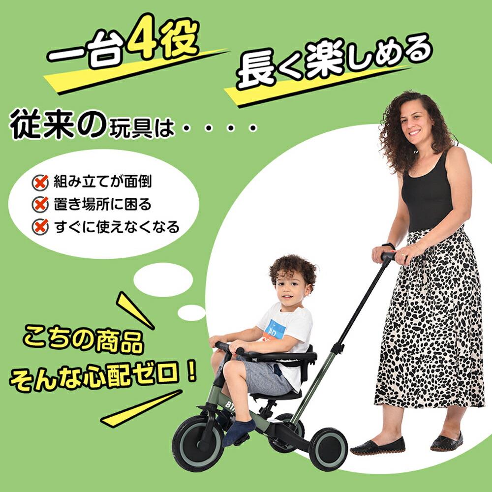 子供用三輪車 4in1 オリジナル 押し棒付き 幼児用 三輪車 折りたたみ 自転車 1歳-5歳 バイク 乗用玩具 組み立て簡単 安全ベルト付き 三輪車のりもの おもちゃ 乗用玩具 プレゼント ギフト｜福和貿易　第二店