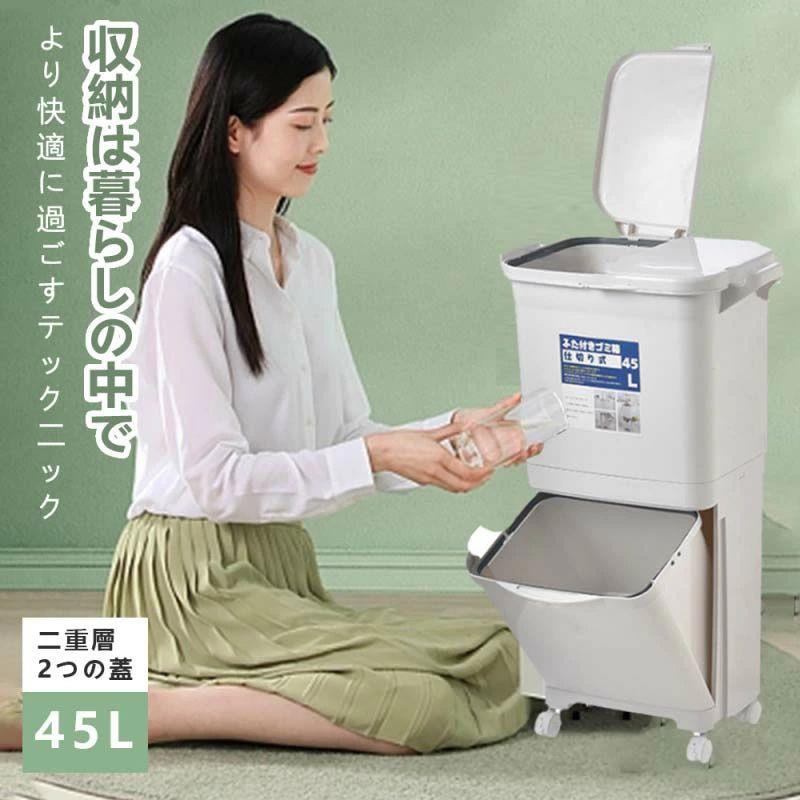 紙くずかご 45L袋可 45リッター袋可 今めかしい 向こう正面公々然たる 篩いに掛ける 砂ぼこりボックス席 積み重ね 勝手もと か細い 分かりやすい 大電気容量 上蓋付き添い人 縦型 カウンタ下勝手もと か細い 分かりやすい 大電気容量 上蓋付き添い人 縦型 カウンタ下