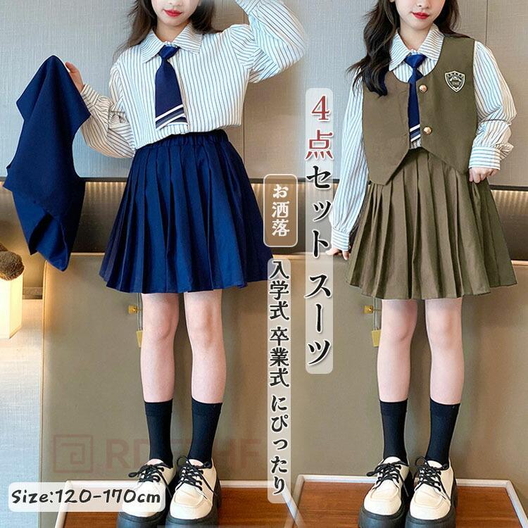 入学式 スーツ 卒業式 キッズ 4点セット JK制服 ベスト ネクタイ シャツ プリーツスカート 上下 セットアップ 女の子 小学生 中学生 卒服 セレモニー
