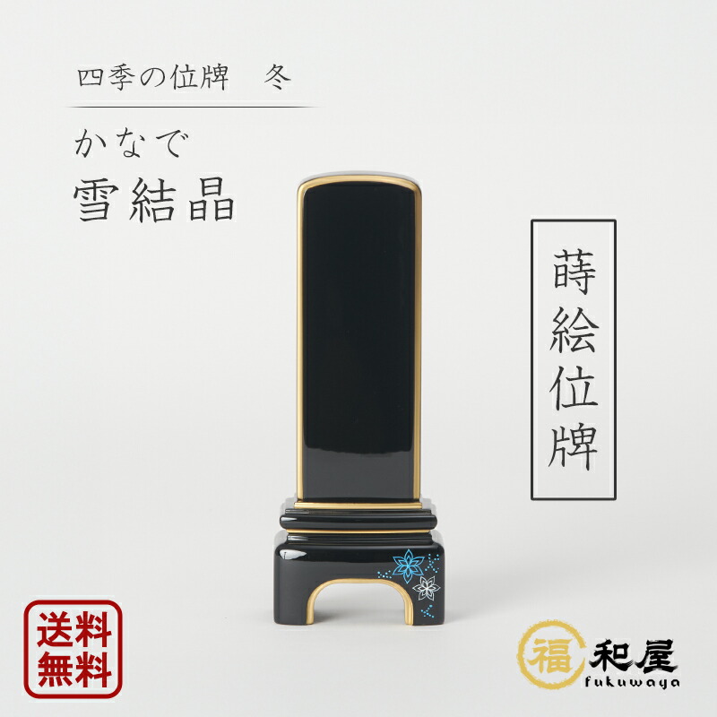 モダン位牌　一点物 2.jpg