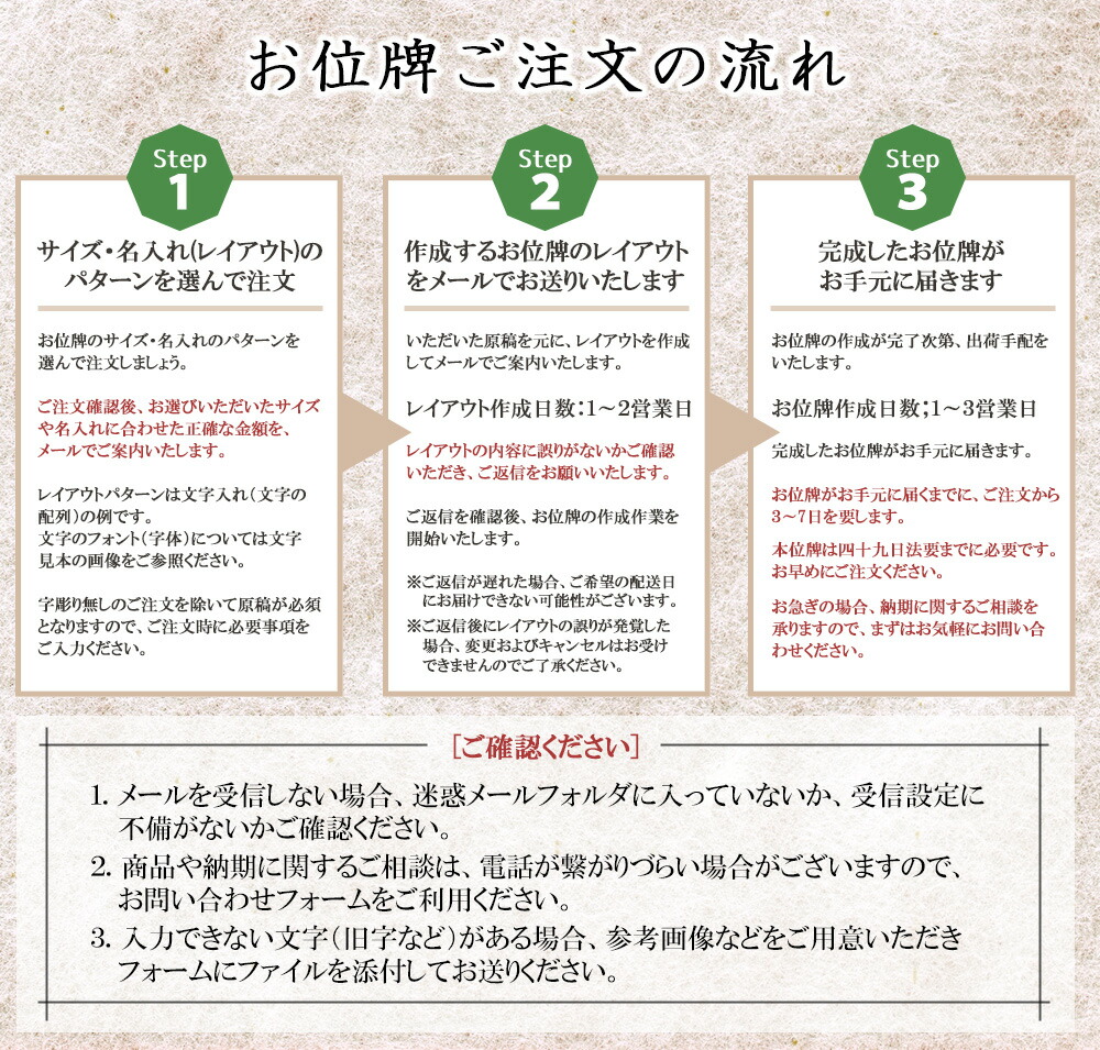 メール便送料無料対応可】 位牌 会津塗位牌 純金面粉 春日楼門 国産位牌 3寸 〜 6寸 戒名 文字入れ 名入れ 文字彫り 書き お位牌 本位牌 高級 位牌 小さい 小さめ fucoa.cl