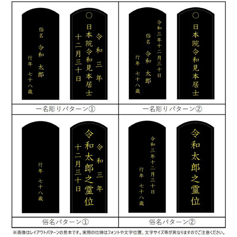 メール便送料無料対応可】 位牌 会津塗位牌 純金面粉 春日楼門 国産位牌 3寸 〜 6寸 戒名 文字入れ 名入れ 文字彫り 書き お位牌 本位牌 高級 位牌 小さい 小さめ fucoa.cl