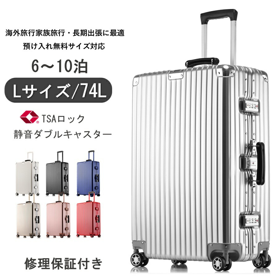 楽天市場】【トラベルポーチプレゼント】スーツケース XLサイズ 89L 大