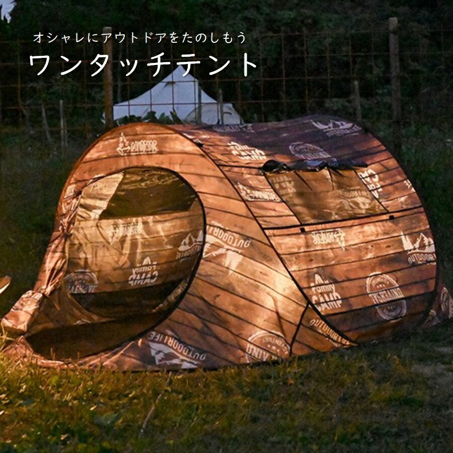 筒形テント キャンプ テント ウッド柄 ワンタッチ ファミリーテント バーベキュー 屋外 簡単 ビーチテント HW927 簡易テント 組み立て楽  DESIGNERS 軽い デニム柄 着替え 紫外線防止 ワンタッチテント ドーム型テント 軽量 防災 アウトドア ブルー OUTDOOR 日よけ  ブラウン