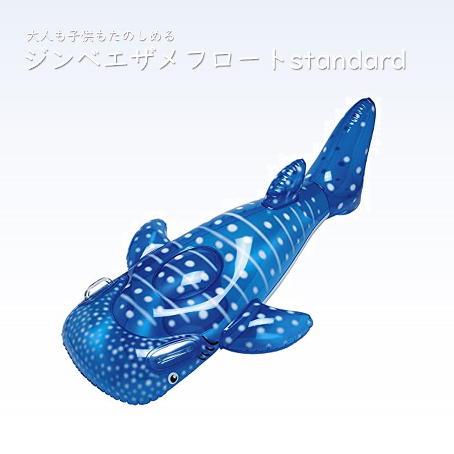 楽天市場】ジンベエザメ フロート ミニ 浮き輪 水遊び 海 プール