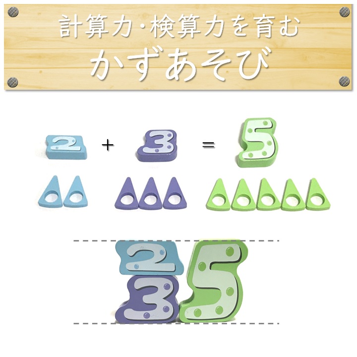 楽天市場 知育玩具 木製 おもちゃ マジックボード パズル 積み木 計算 3d 空間認識能力 育児 お祝い ギフト プレゼント 送料無料 1歳 1歳半 2歳 3歳 4歳 5歳 6歳 ライフスタイルショップ Fukufuku