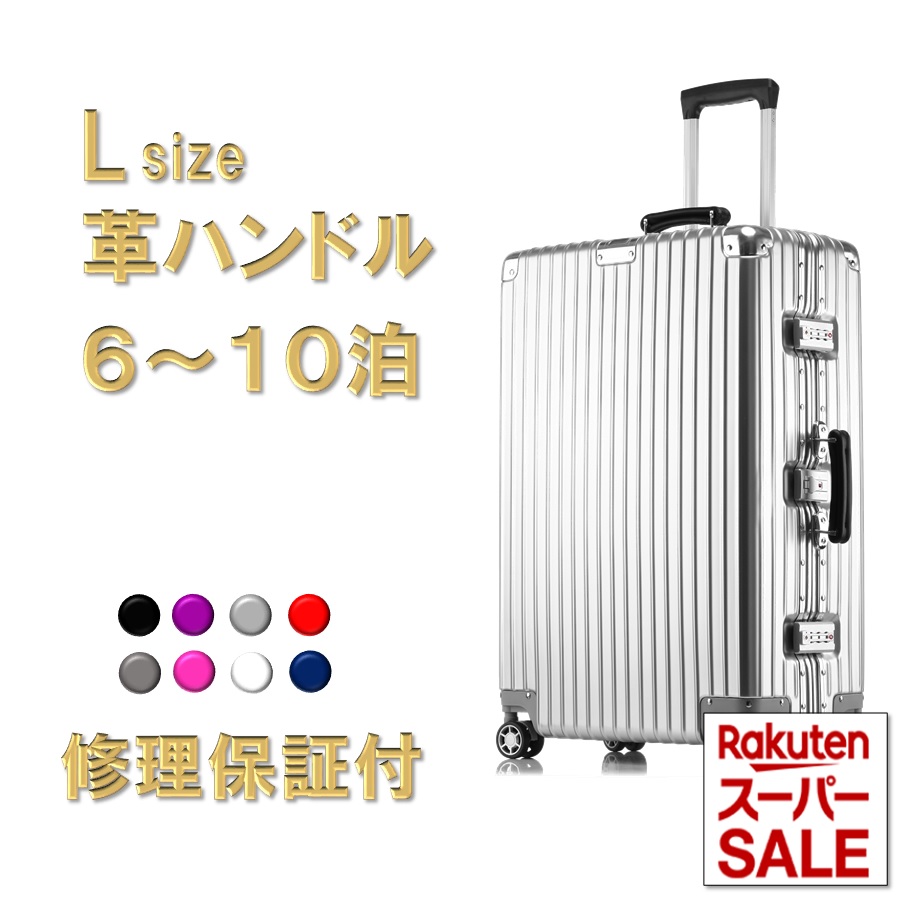 【楽天市場】【スーパーセール対象品】スーツケース Mサイズ 24 