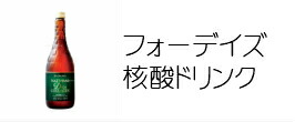 楽天市場】フォーデイズ 核酸ドリンク ナチュラルDNコラーゲン : 富久 ...