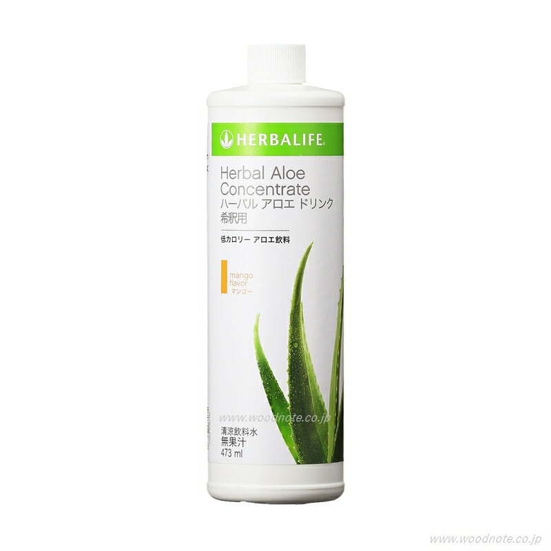 新品未使用 18％OFF ハーバライフ ハーバル アロエ ドリンク 希釈用 designufabet.com designufabet.com