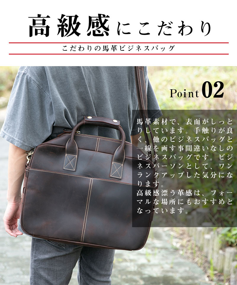 半額品 送料無料 馬革 ホースレザー ビジネスバッグ オフィス ビジネスマン 男の品格 ダークブラウン バッグ 収納 メンズ ２way 大容量 収納ポケット 収納力 高級感 深い色合い こだわり 優しい手触り 使い込む程に味が出てくる 丈夫な作り ポイント消化 公式の Www