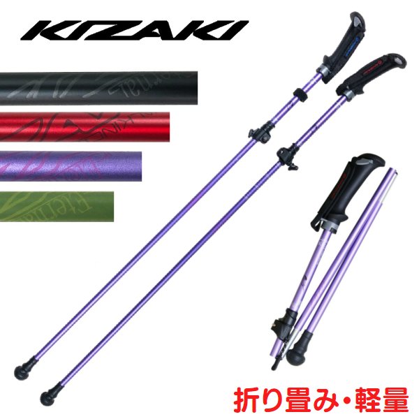 キザキ 極点 APBC-ZG14 ノースウォーク 極点 三つ折り ハング立ちふさがる式 貨物輸送無料 即日送りとどける
