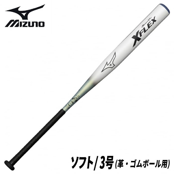 toshi様　ランブロス2004モデル　バットのみ 楽天市場】ミズノ ソフトボール用バット AX4 トップバランス