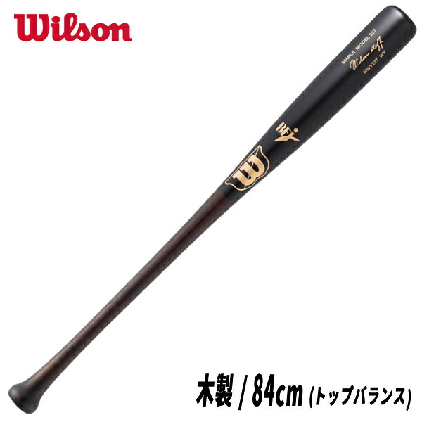 Wilosn ウィルソンスタッフ 硬式用 木製 バット 22T型 トップバランス 先端くり抜きタイプ WBW2000010 84cm 880g メープル 送料無料 即日発送