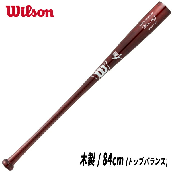 Wilosn ウィルソンスタッフ 硬式用 木製 バット 高密度モデル 16T型 トップバランス WBW2005010 84cm 880g メープル 送料無料 即日発送