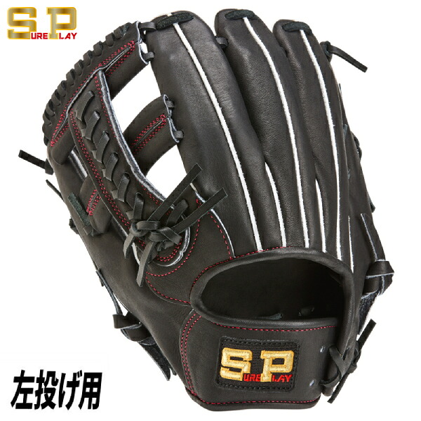 シュアプレイ ジュニア 軟式用グラブ オールラウンド用 サイズM 左投げ用 SBG-YL425M 野球 ジュニア 小学生 少年軟式 グローブ 型付け済 送料無料 即日発送|福屋運動具店