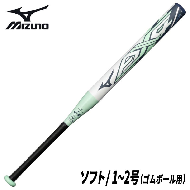 ミズノ ソフトボール バット AX4 ミドルバランス 80cm 1CJFS62780 1号 2号ゴムボール 小学生 送料無料 即日発送