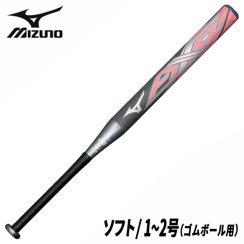 楽天市場】ミズノ ソフトボール バット 金属バット 3号 ゴムボール用