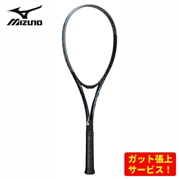 楽天市場】ソフトテニス ラケット ミズノ ジストT-05 63JTN83521